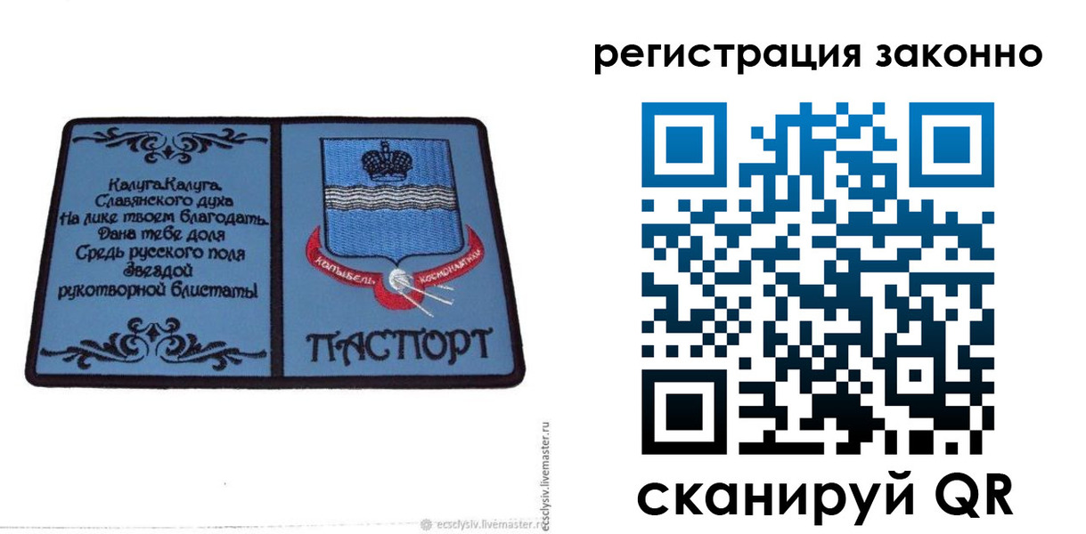 прописка в квартире в Малгобеке