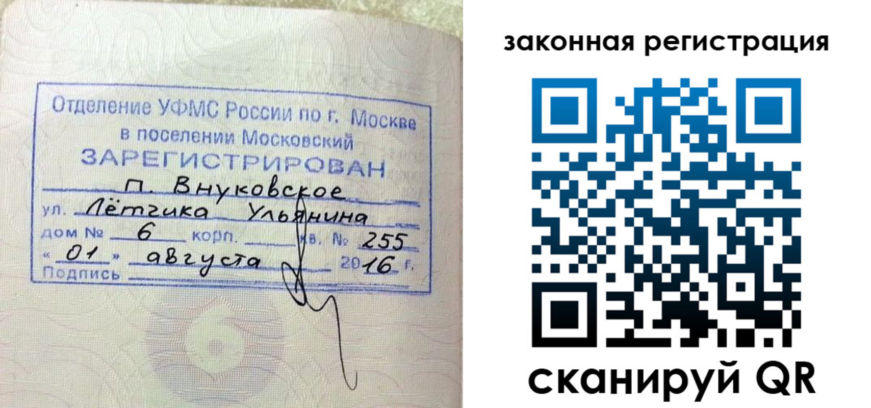 временная регистрация в квартире в Малгобеке