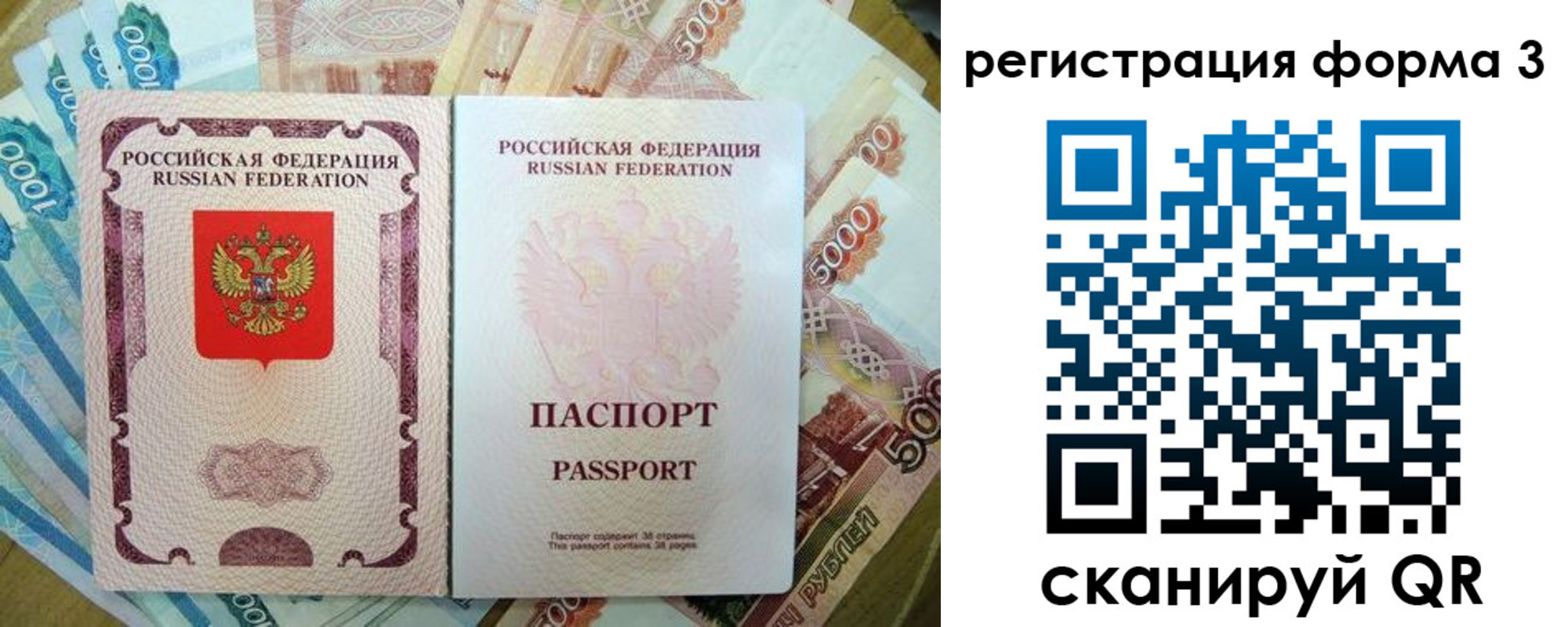 купить прописку в Малгобеке